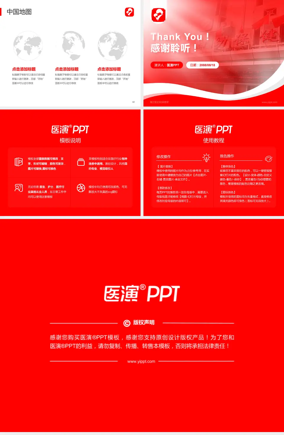 洛江区妇幼保健所会议与研讨会PPT模板4:3格式幻灯片预览图6