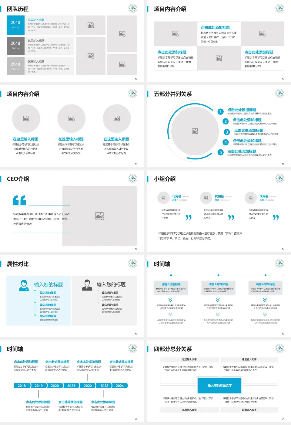 福州市皮肤病防治院科研成果展示PPT模板16:9格式幻灯片预览图3