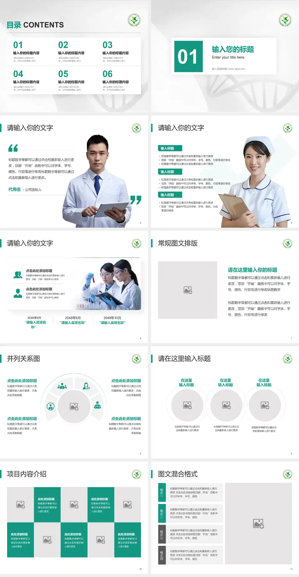 福州市第四医院科研成果展示PPT模板4:3格式幻灯片预览图2