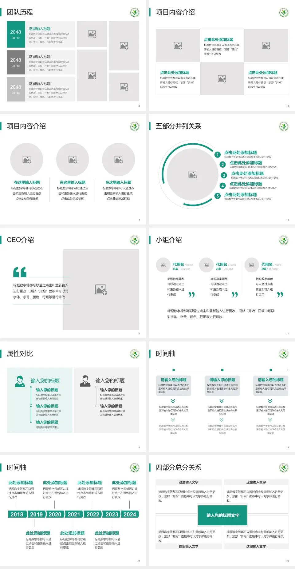 福州市第四医院科研成果展示PPT模板4:3格式幻灯片预览图3