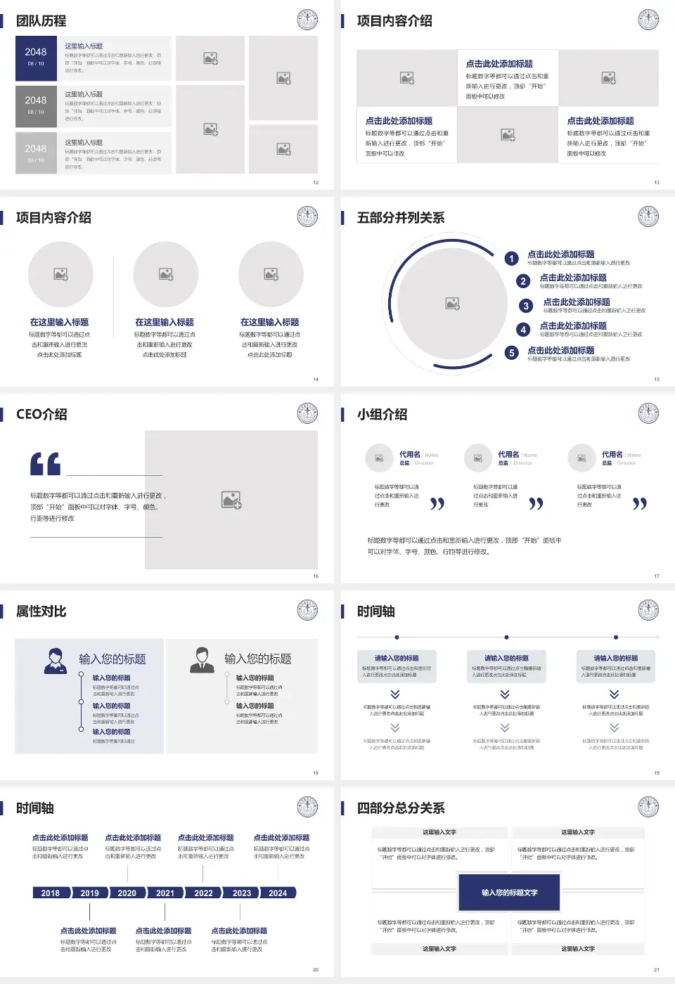 厦门大学附属成功医院科研成果展示PPT模板16:9格式幻灯片预览图3