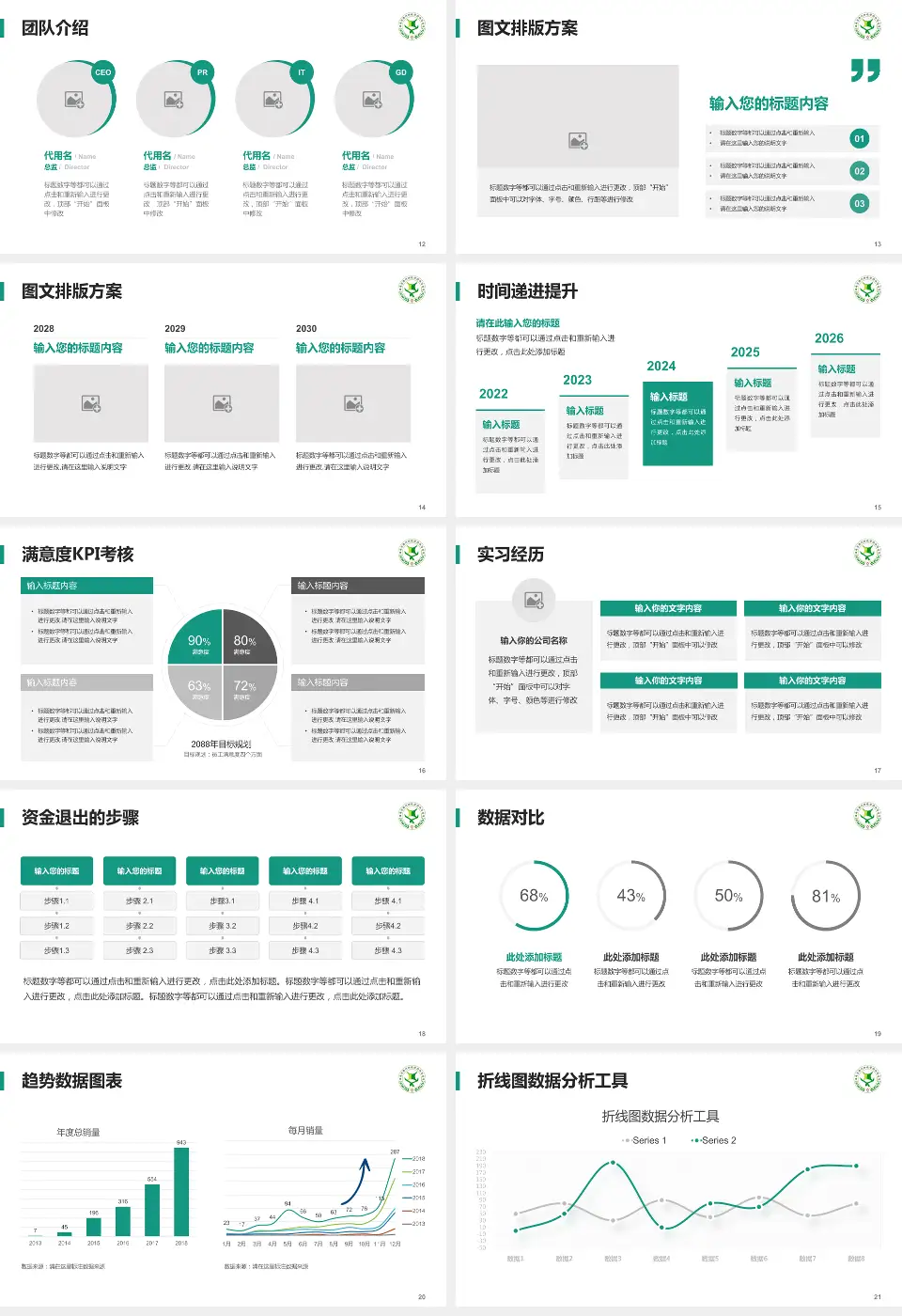 福州市第四医院培训与教育PPT模板16:9格式幻灯片预览图3