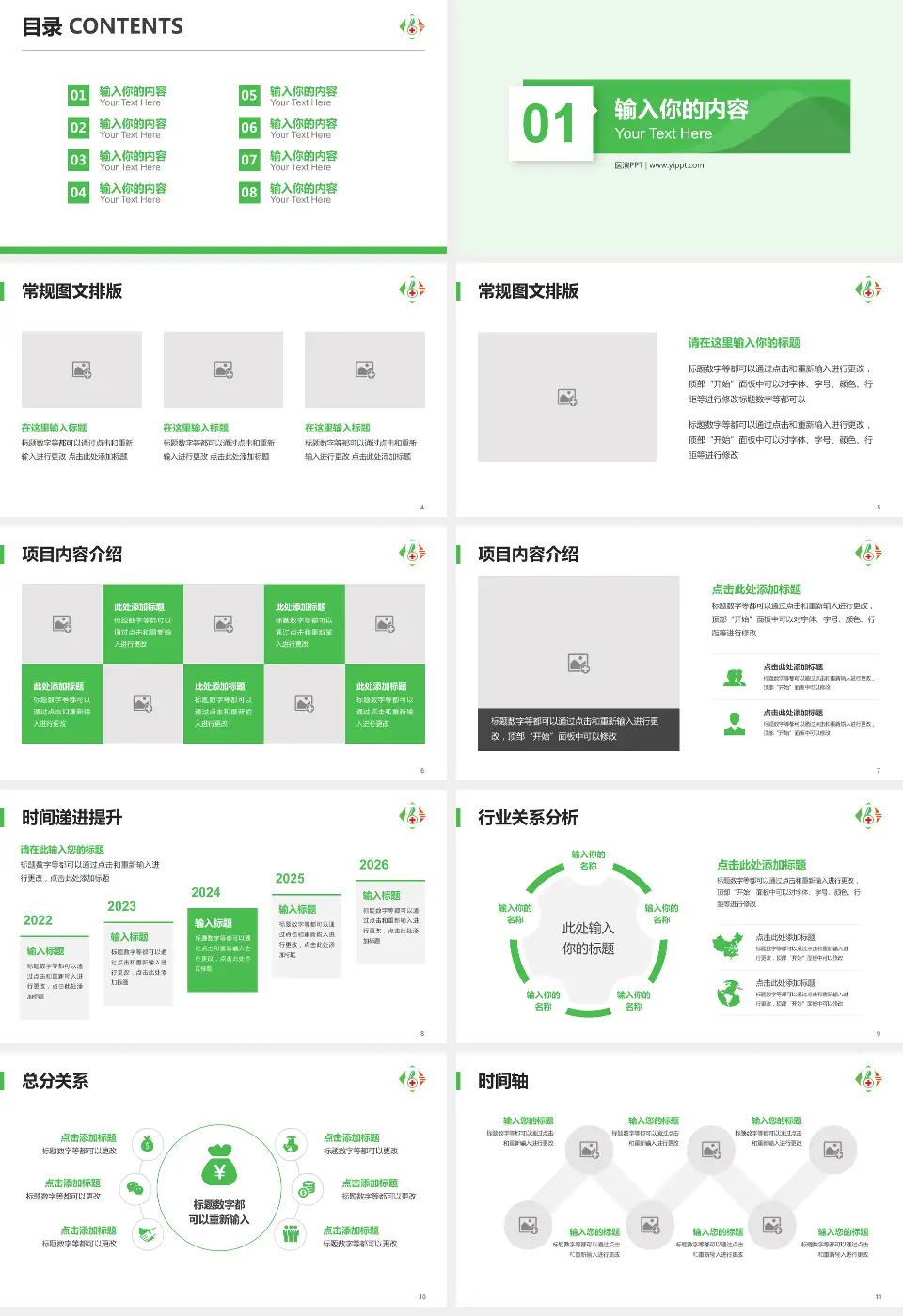 马鞍山八十六医院财务与预算报告PPT模板16:9格式幻灯片预览图2