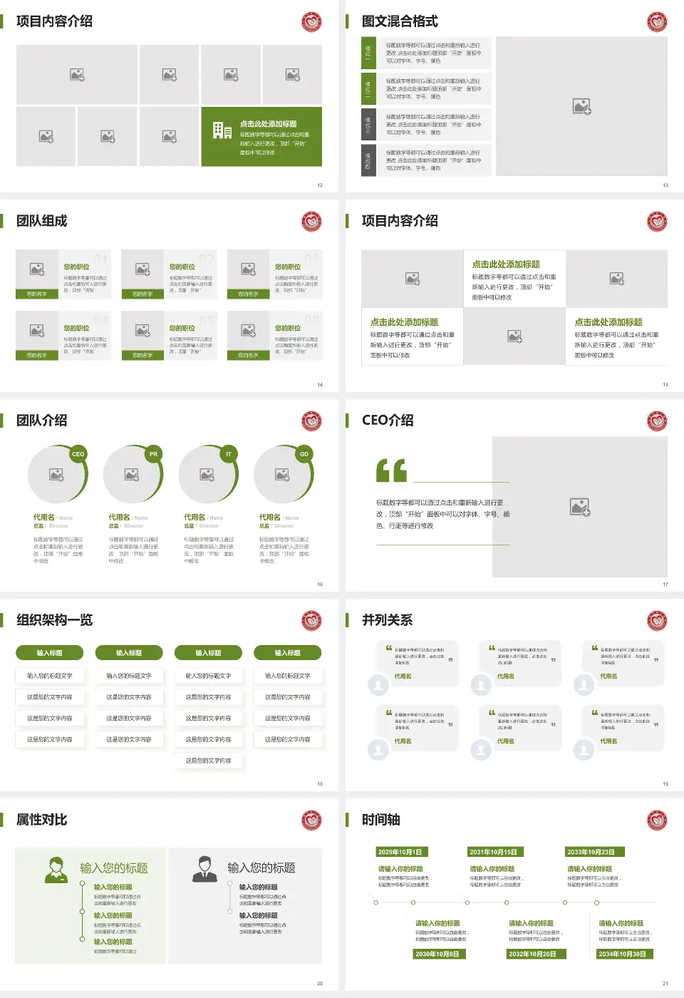 三明市第二医院东院患者教育与指导PPT模板16:9格式幻灯片预览图3