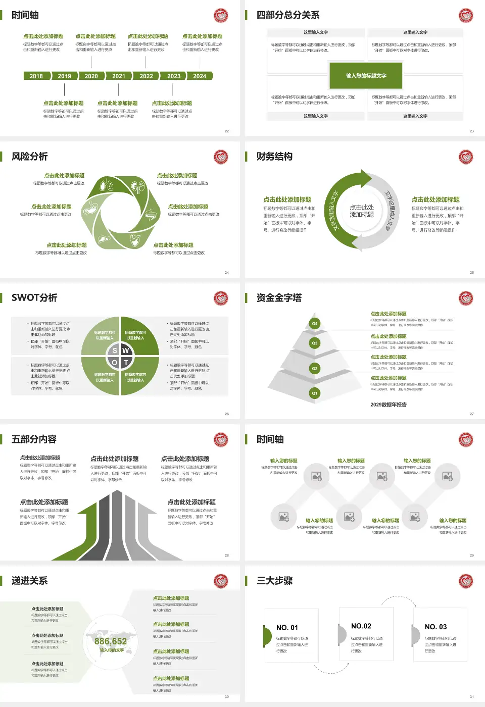 三明市第二医院东院患者教育与指导PPT模板16:9格式幻灯片预览图4