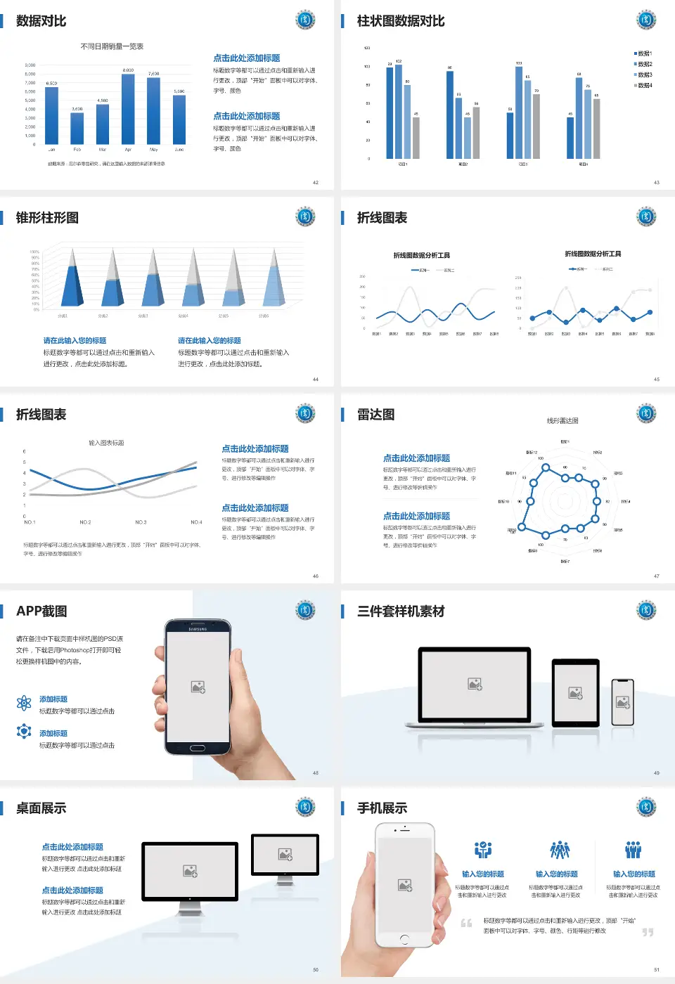 宁德市闽东医院医院管理报告PPT模板16:9格式幻灯片预览图6