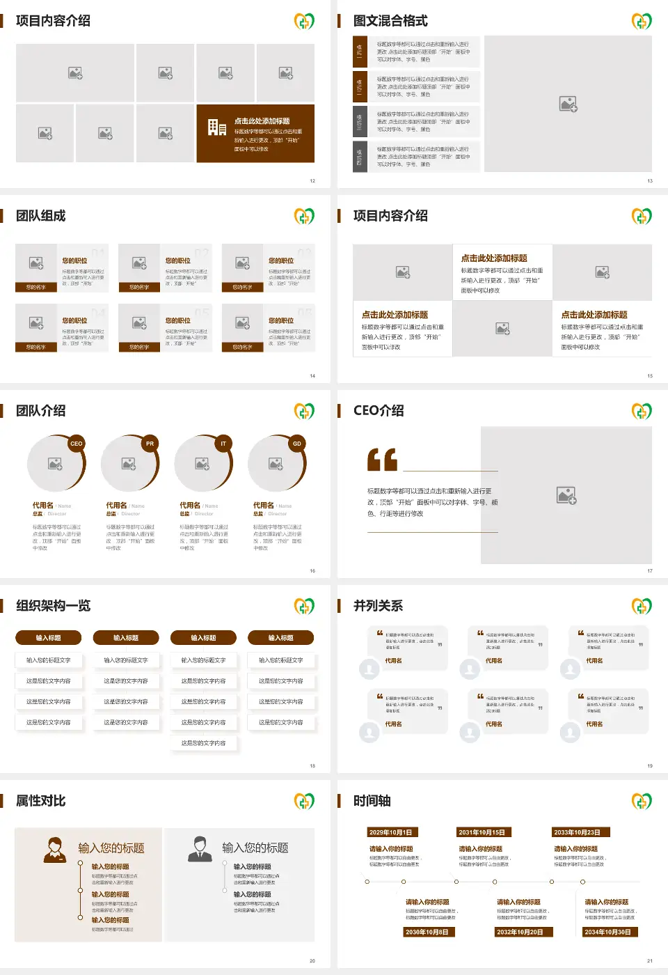 三明市中西医结合医院患者教育与指导PPT模板16:9格式幻灯片预览图3
