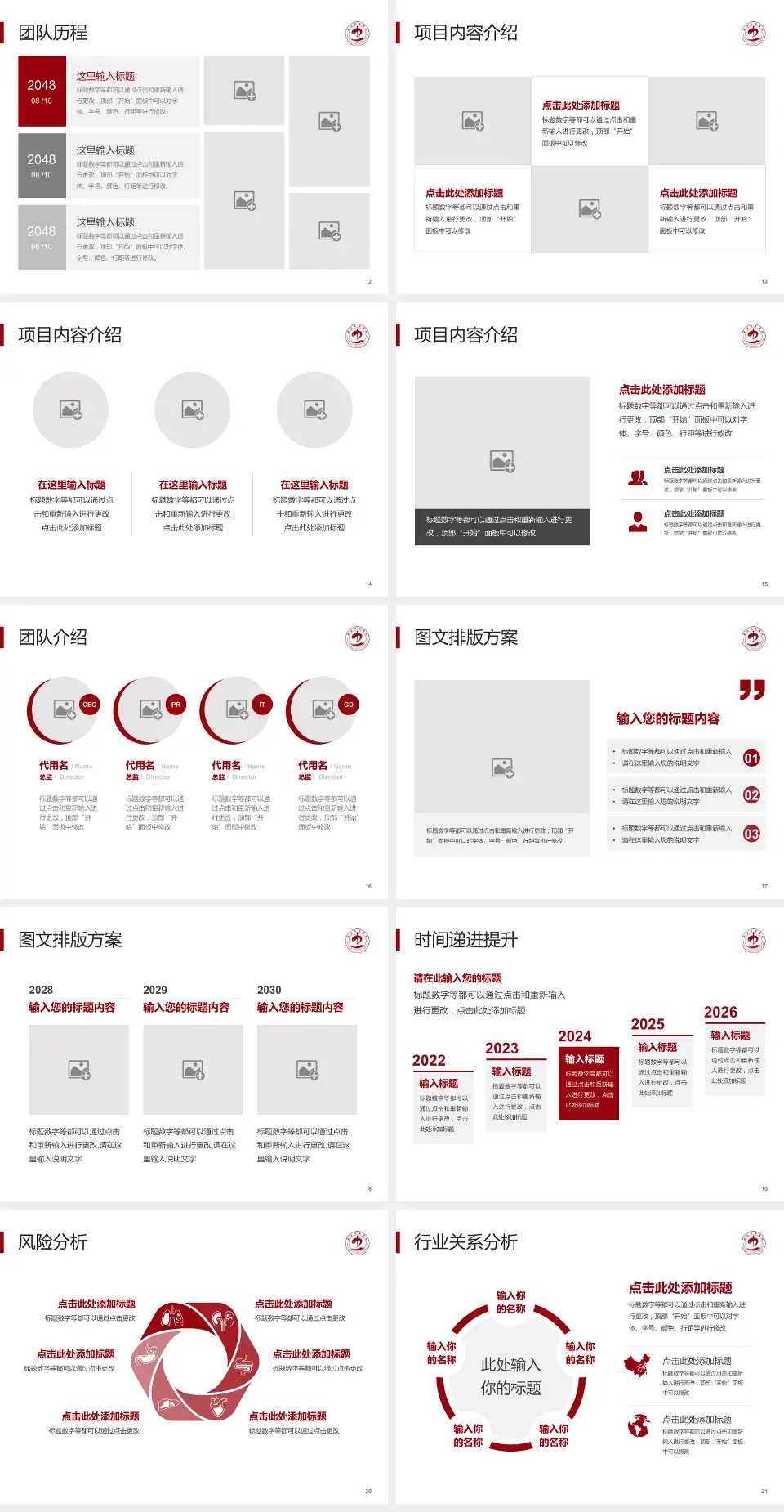晋江市中医院个人求职应聘简历PPT模板4:3格式幻灯片预览图3