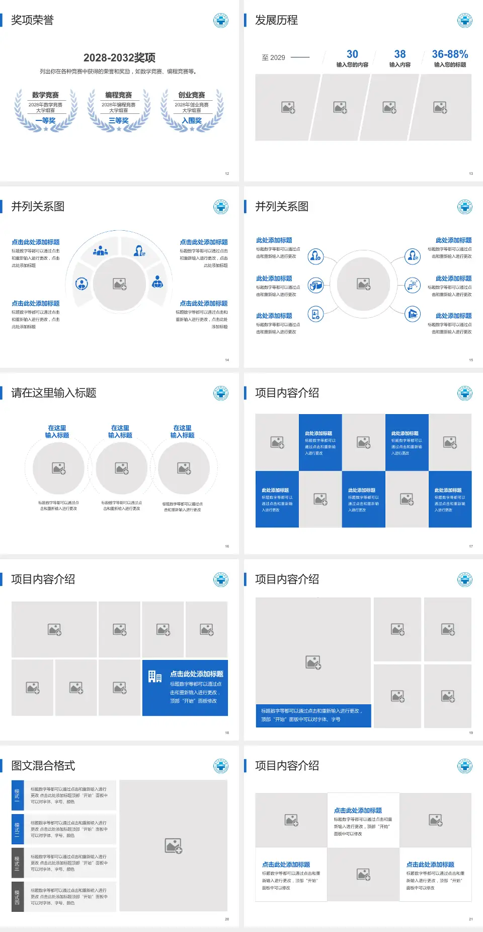 厦门市第五医院护理专业职业生涯规划PPT模板4:3格式幻灯片预览图3