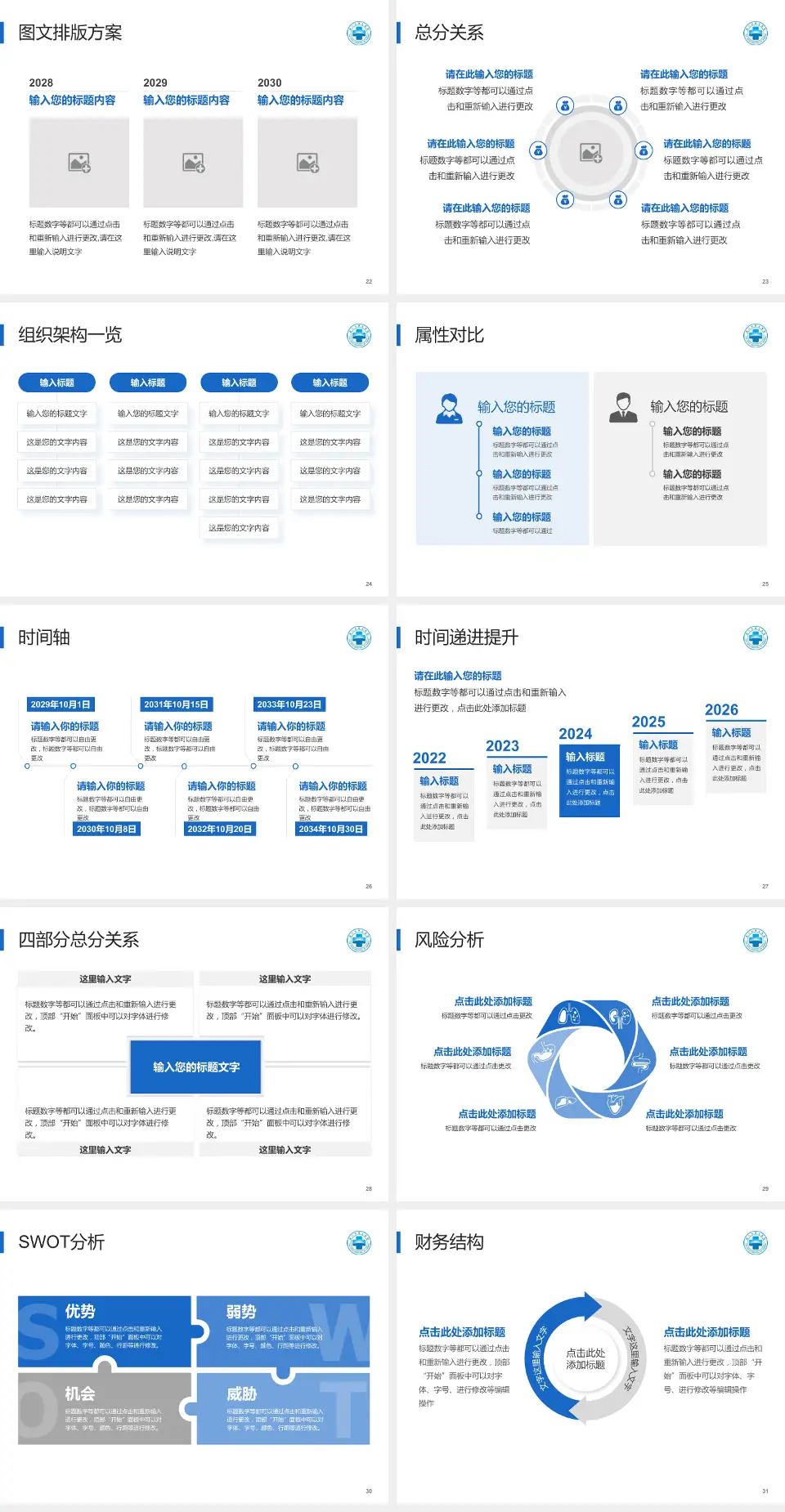 厦门市第五医院护理专业职业生涯规划PPT模板4:3格式幻灯片预览图4