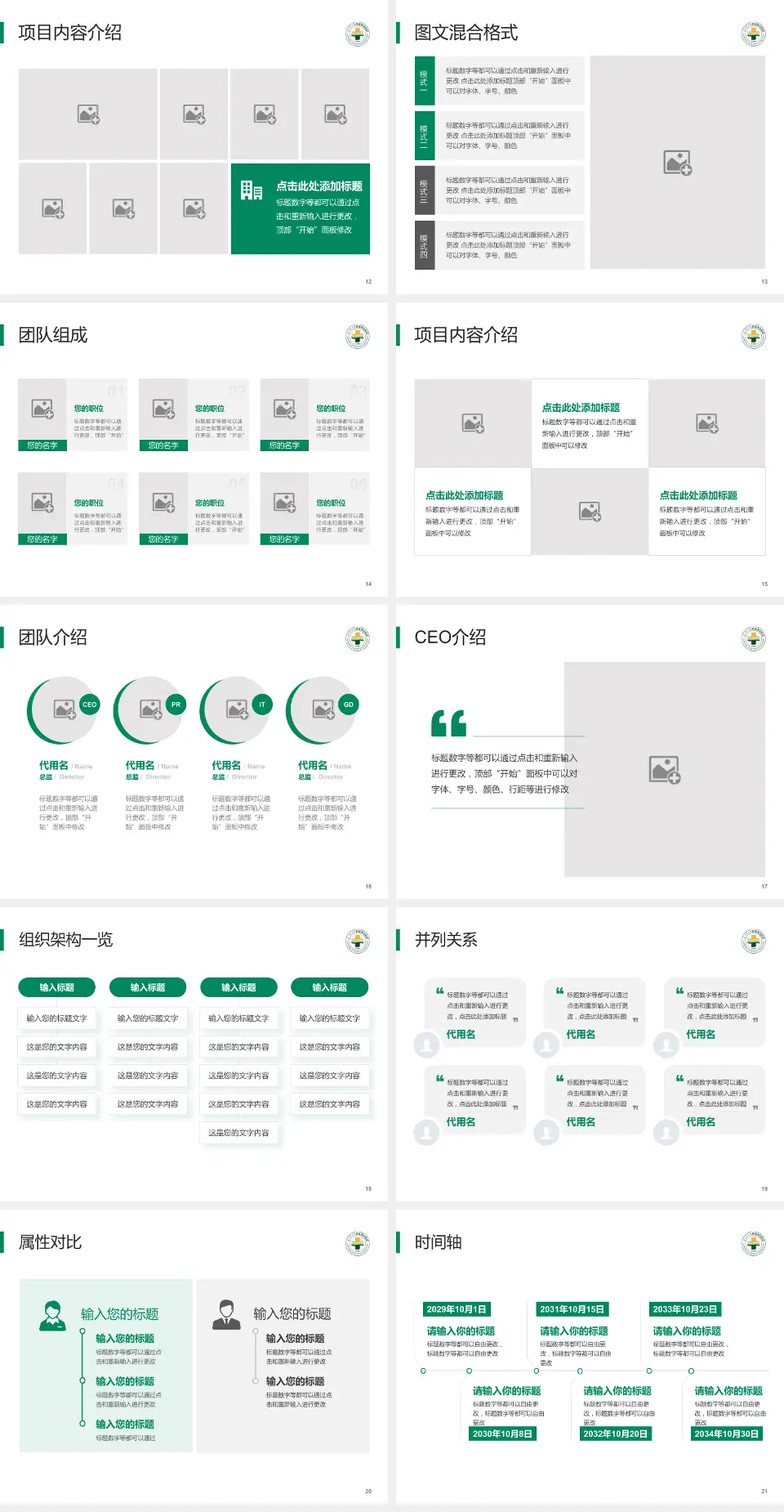 厦门海沧医院患者教育与指导PPT模板4:3格式幻灯片预览图3