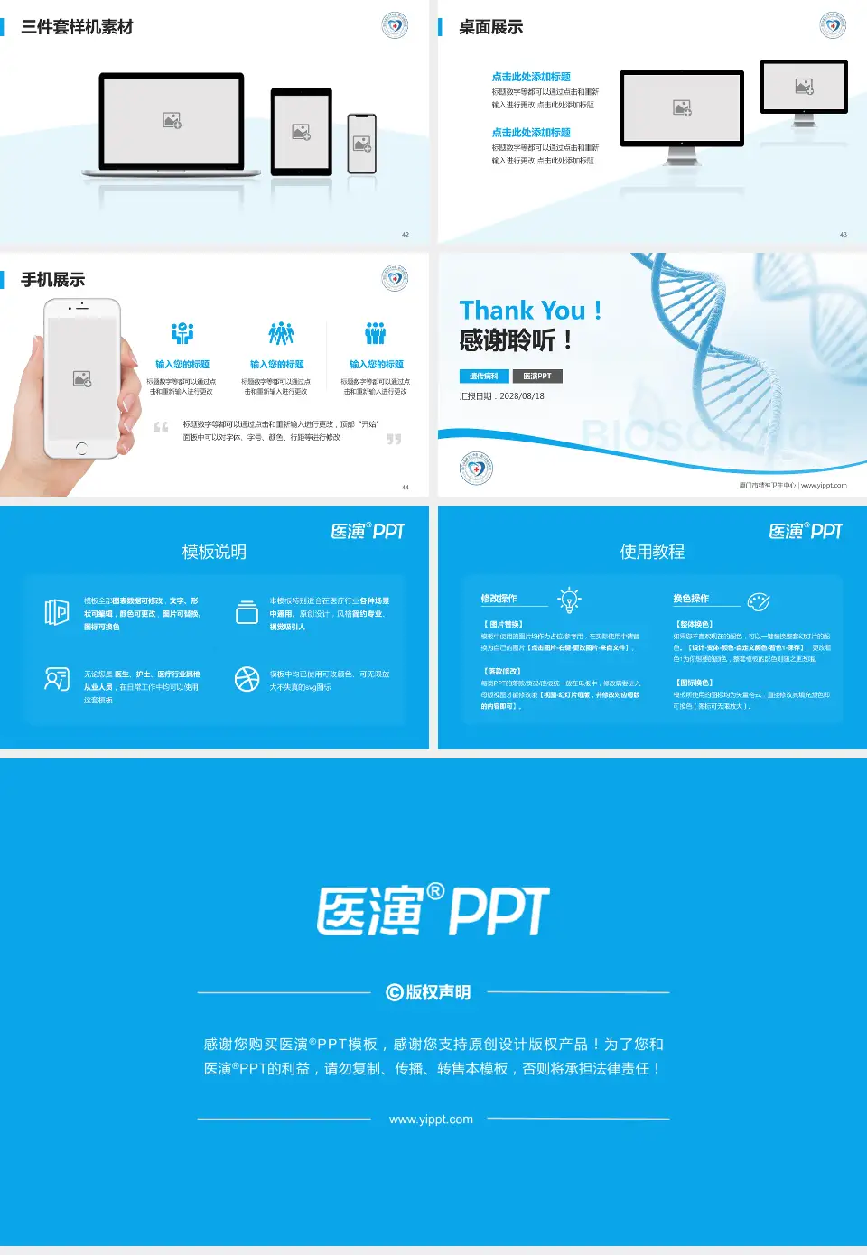 厦门市精神卫生中心项目申请与汇报PPT模板16:9格式幻灯片预览图6