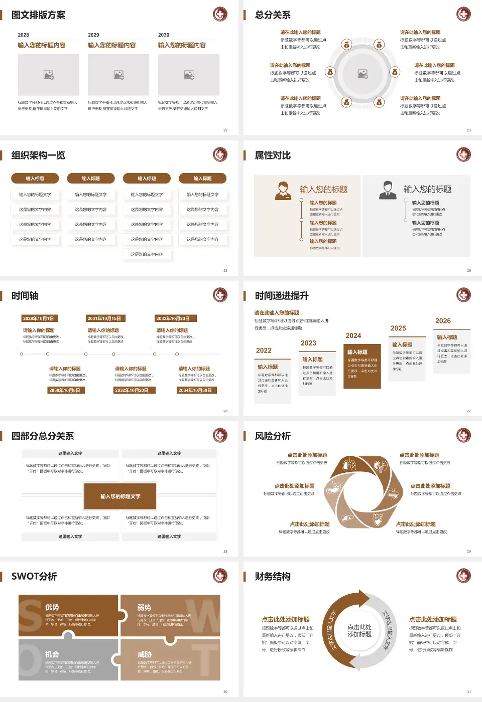 厦门市中医院护理专业职业生涯规划PPT模板16:9格式幻灯片预览图4
