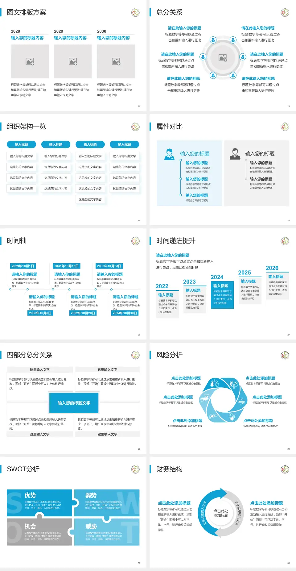 福建省妇幼保健院护理专业职业生涯规划PPT模板4:3格式幻灯片预览图4