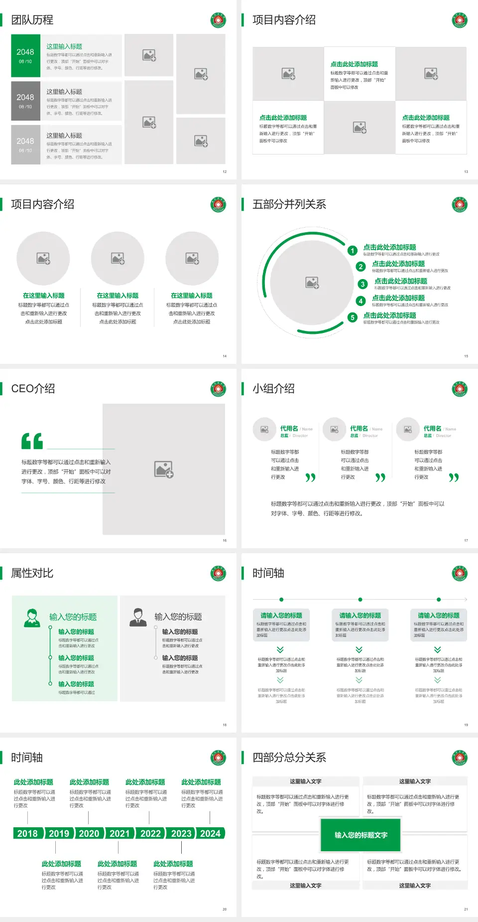 安溪县医院科研成果展示PPT模板4:3格式幻灯片预览图3