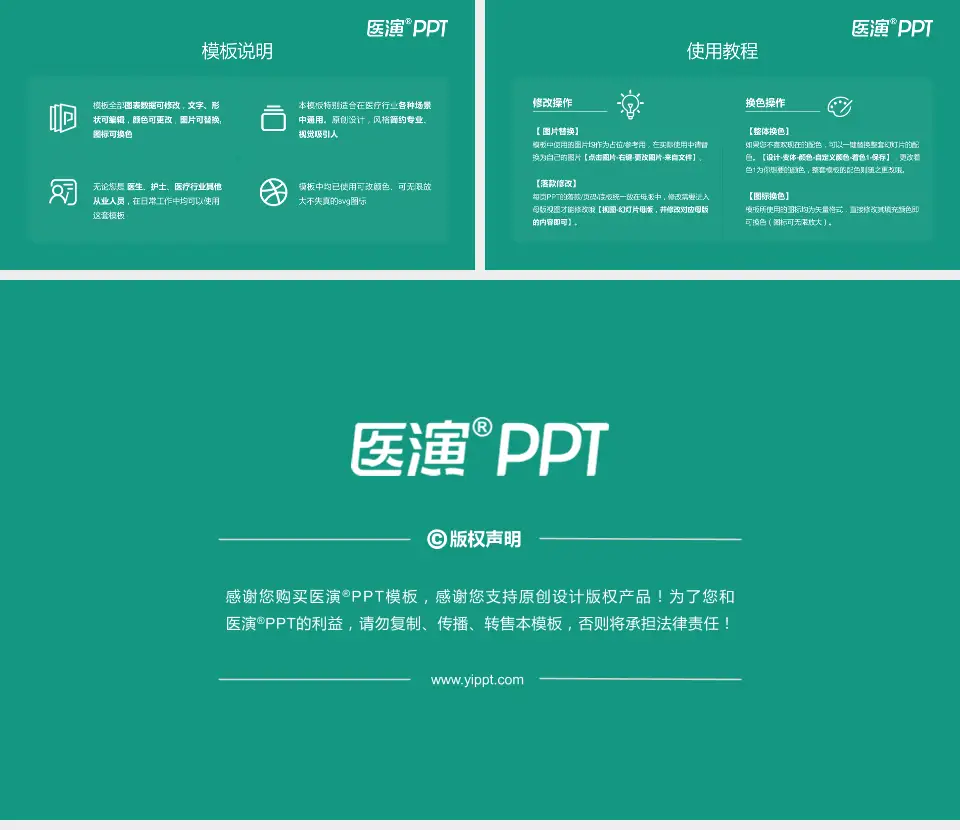 福州市第四医院医院简介/日常通用PPT模板16:9格式幻灯片预览图8