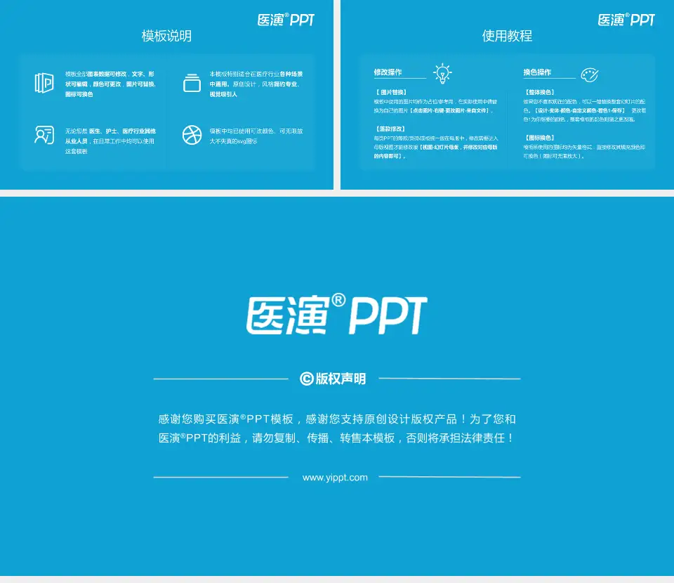 福建省妇幼保健院医院简介/日常通用PPT模板16:9格式幻灯片预览图8