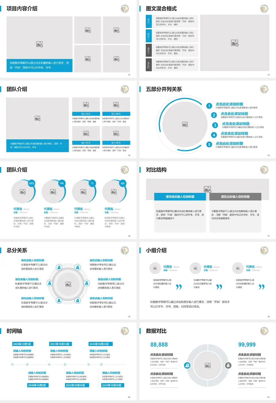 福建省妇幼保健院医疗知识普及PPT模板16:9格式幻灯片预览图3