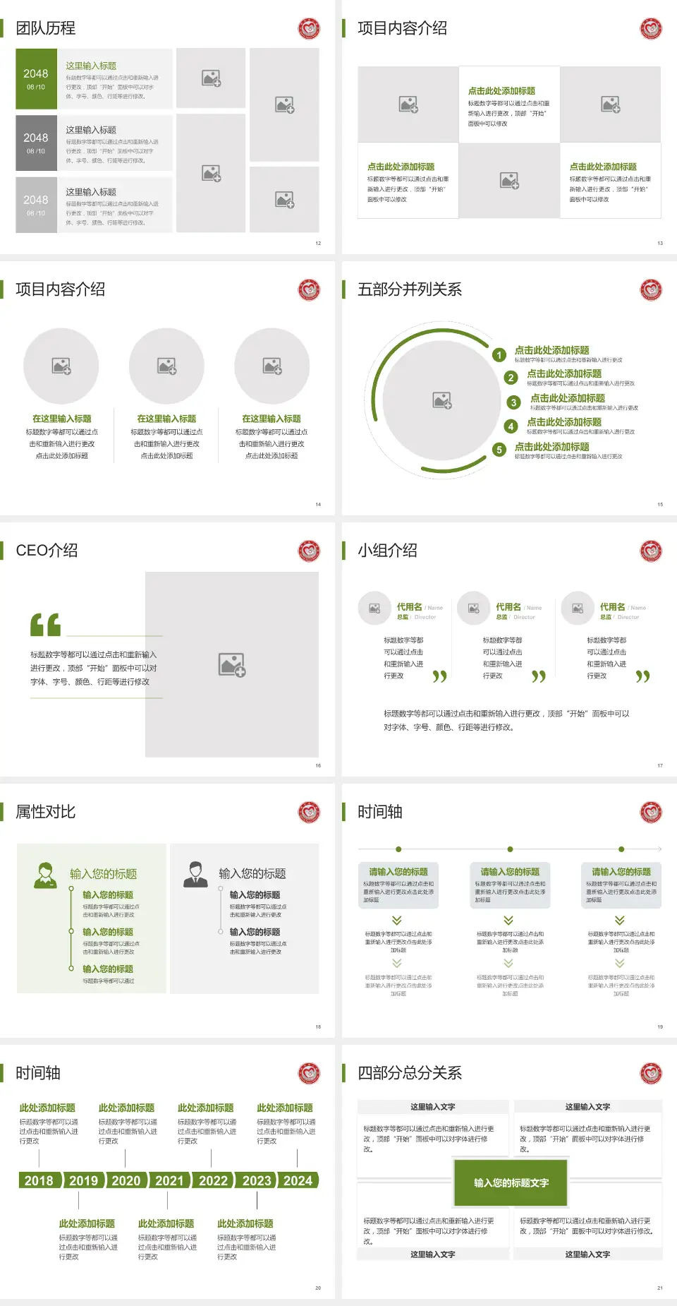三明市第二医院科研成果展示PPT模板4:3格式幻灯片预览图3