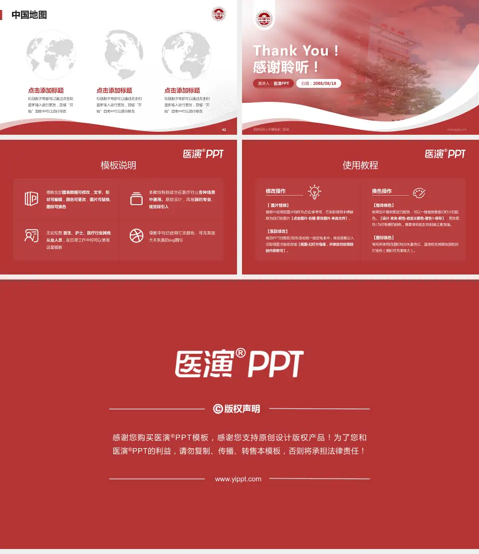 福建医科大学附属第二医院会议与研讨会PPT模板16:9格式幻灯片预览图6
