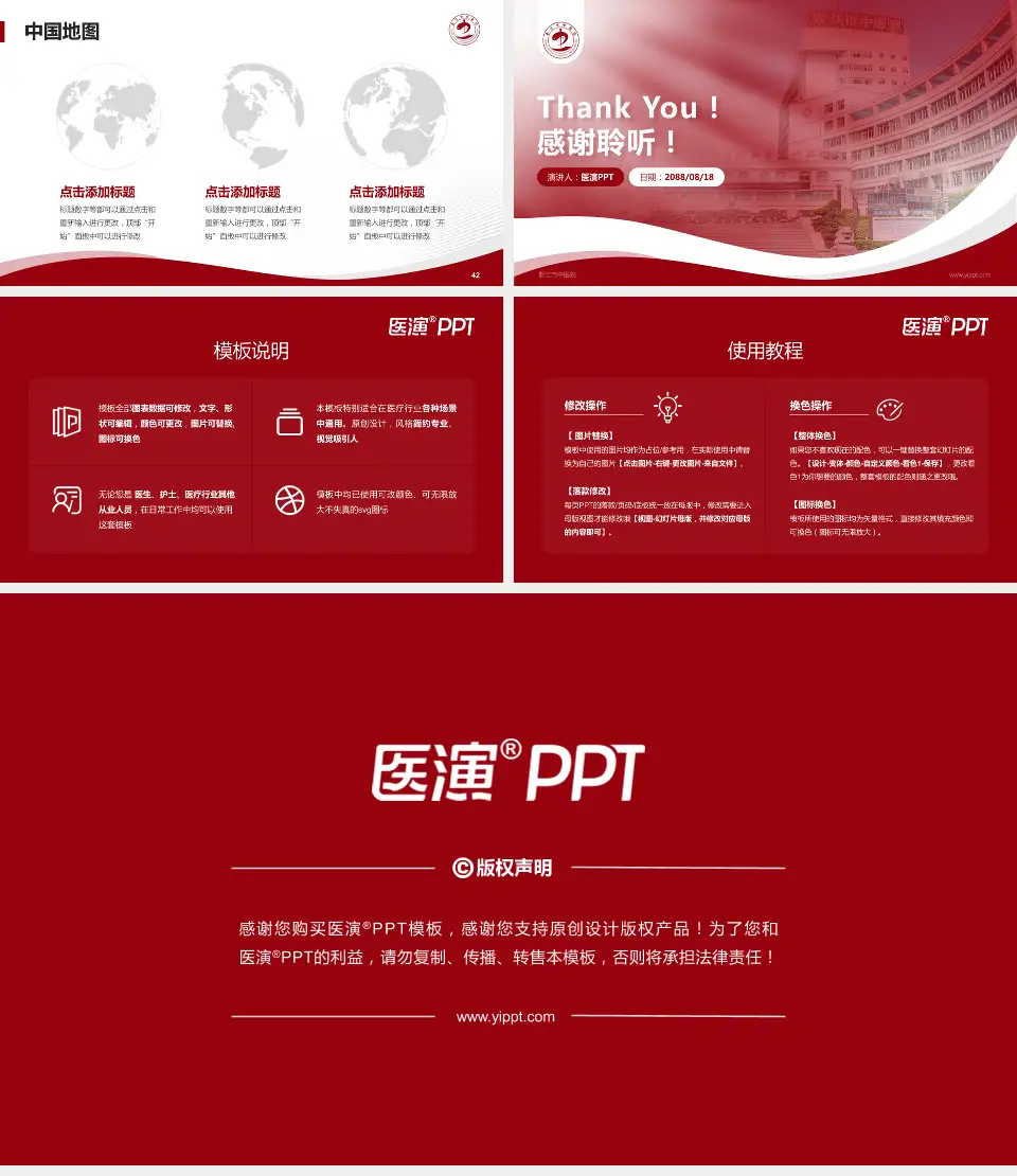 晋江市中医院会议与研讨会PPT模板16:9格式幻灯片预览图6