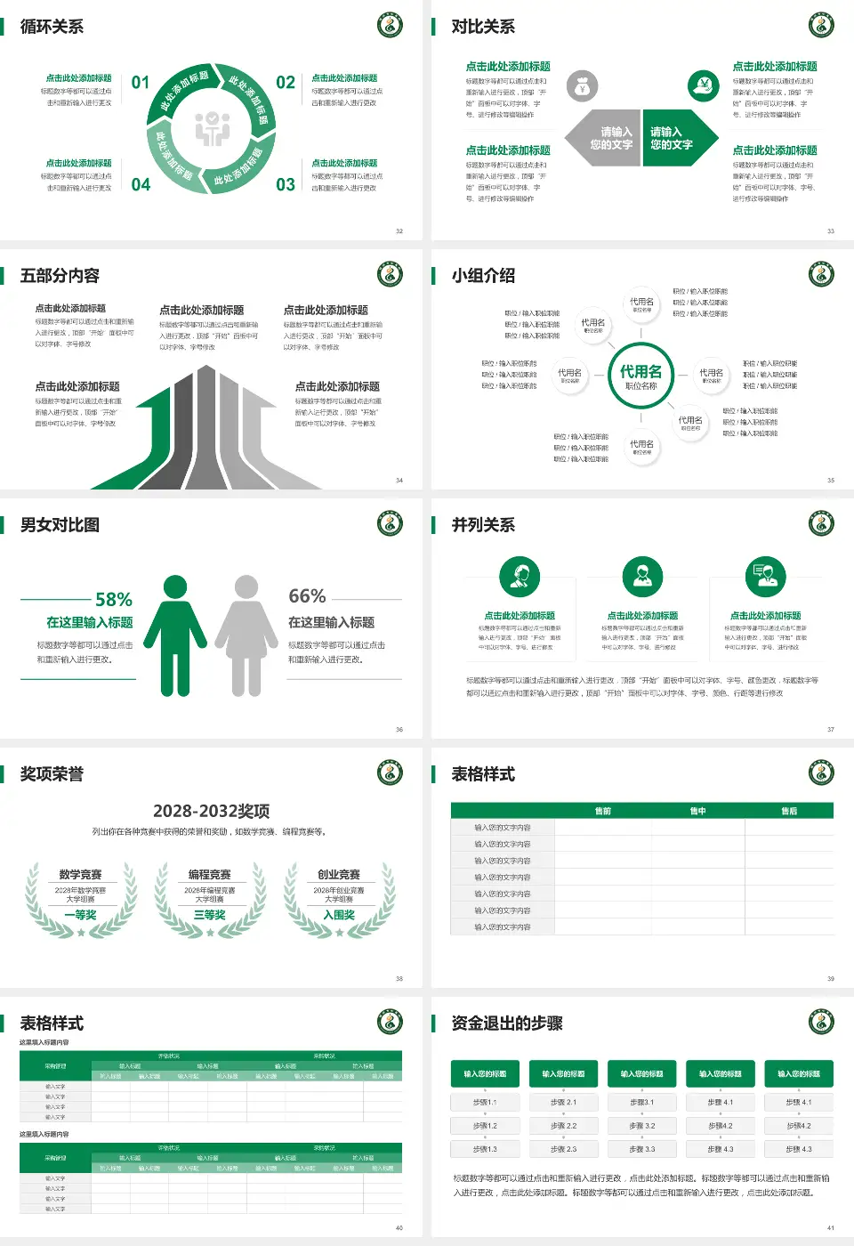 福州市中医院医院简介/日常通用PPT模板16:9格式幻灯片预览图5