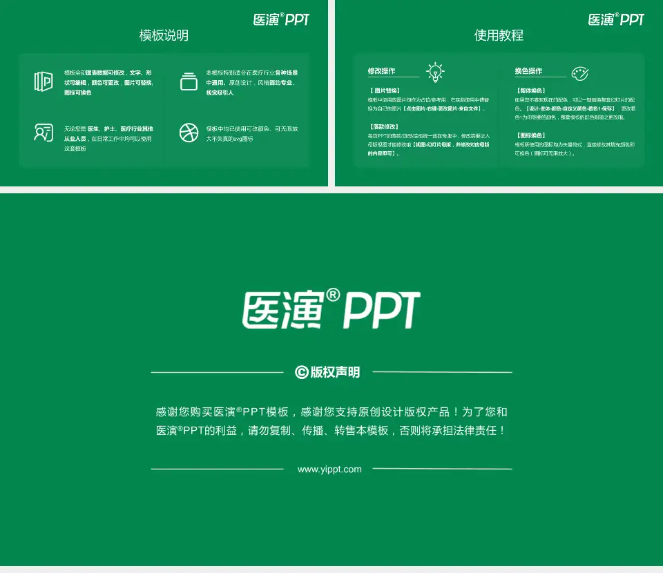 福州市中医院医院简介/日常通用PPT模板16:9格式幻灯片预览图8