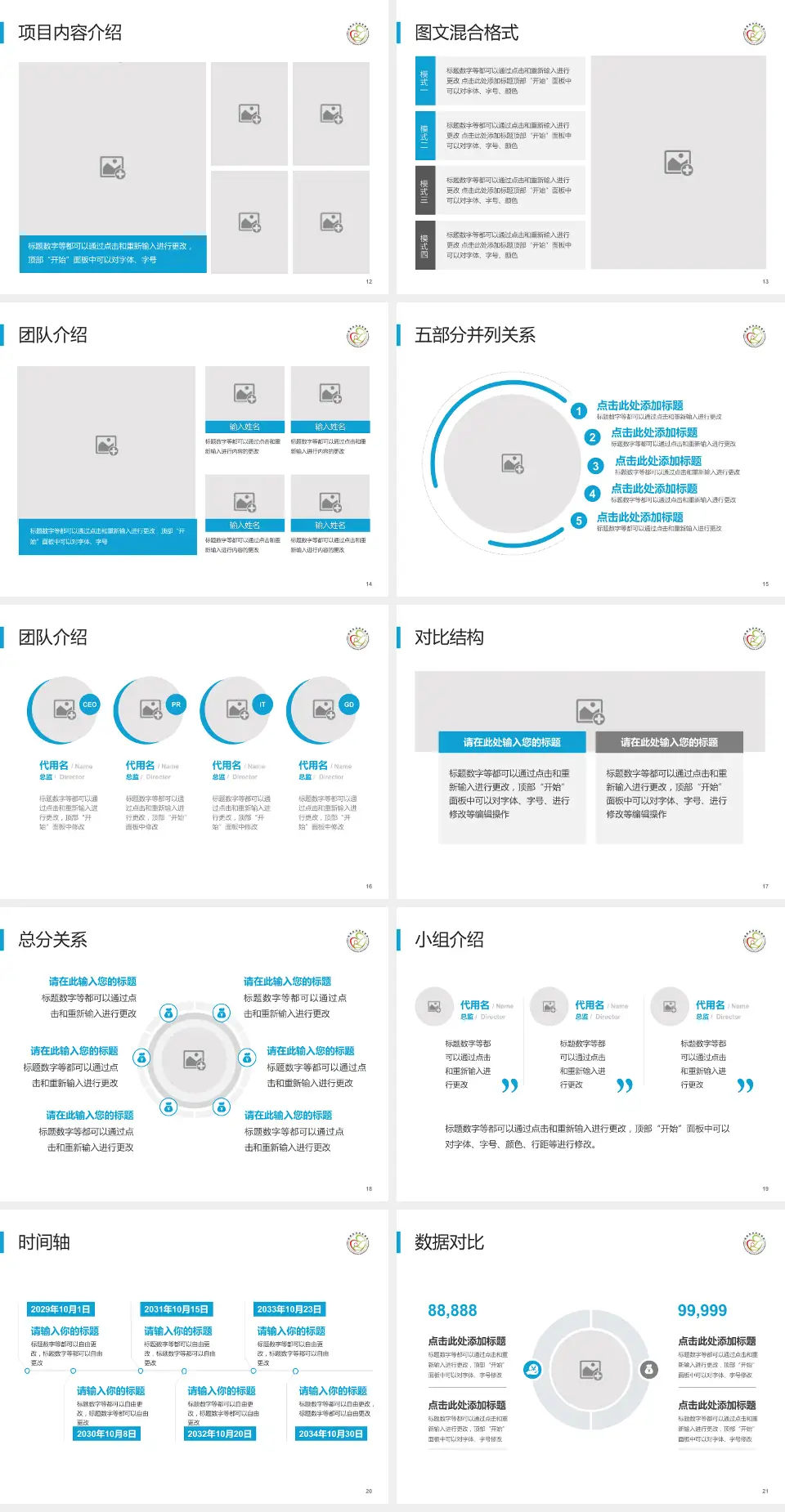福建省妇幼保健院医疗知识普及PPT模板4:3格式幻灯片预览图3