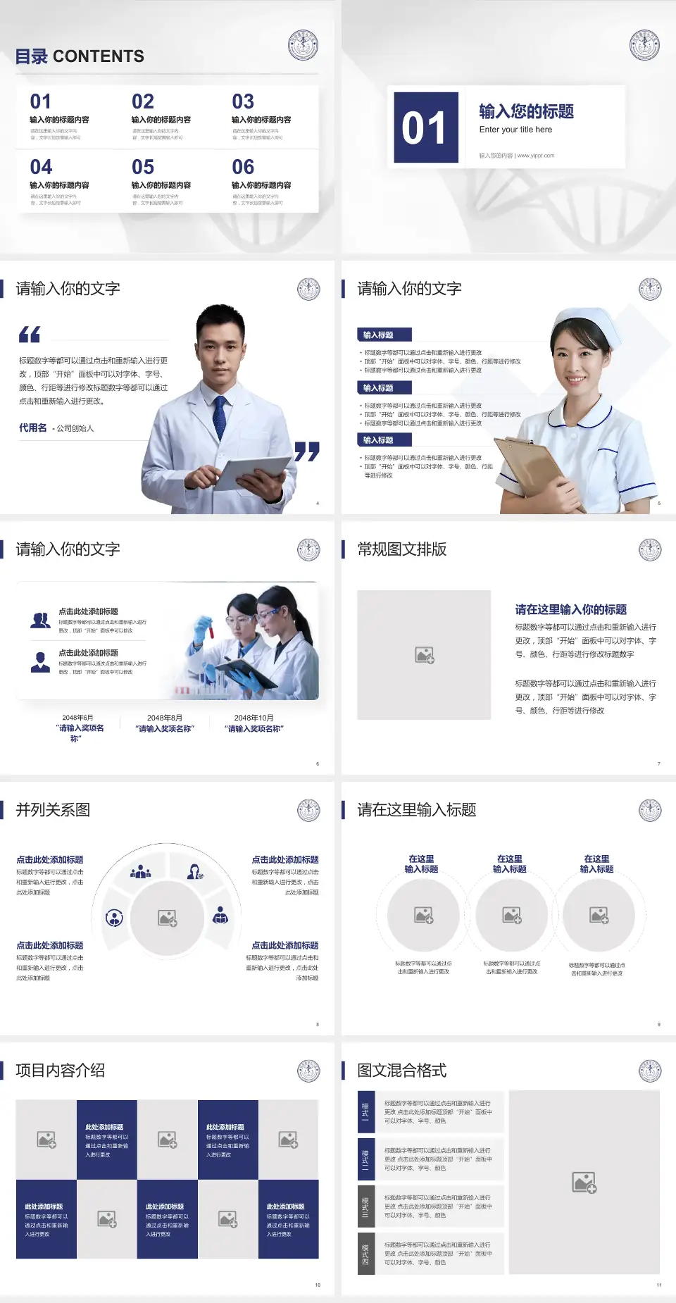 厦门大学附属成功医院科研成果展示PPT模板4:3格式幻灯片预览图2