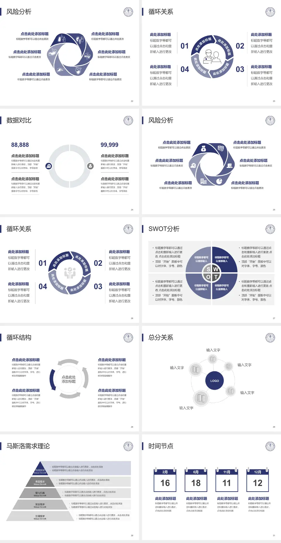 厦门大学附属成功医院科研成果展示PPT模板4:3格式幻灯片预览图4