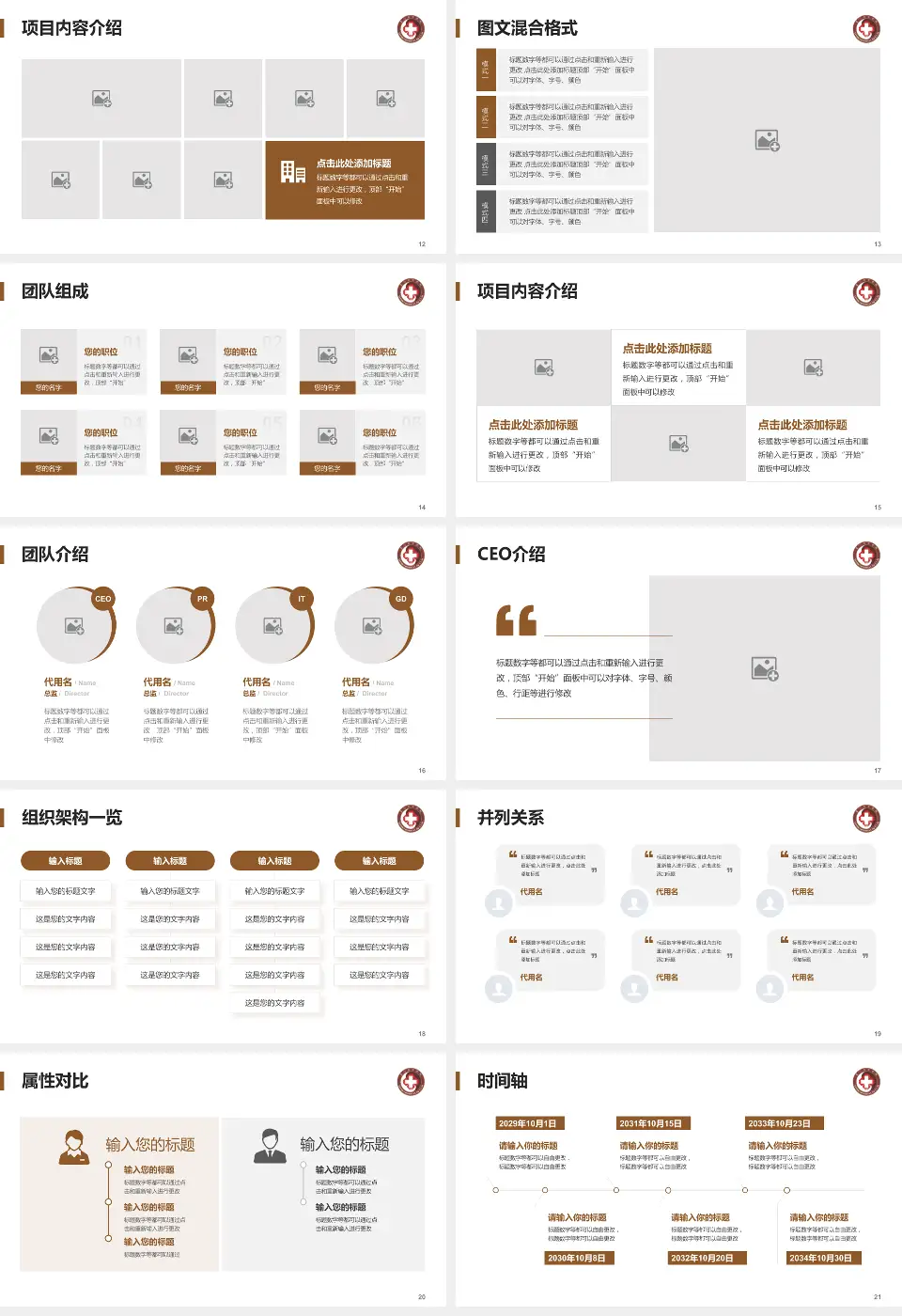 厦门市中医院患者教育与指导PPT模板16:9格式幻灯片预览图3