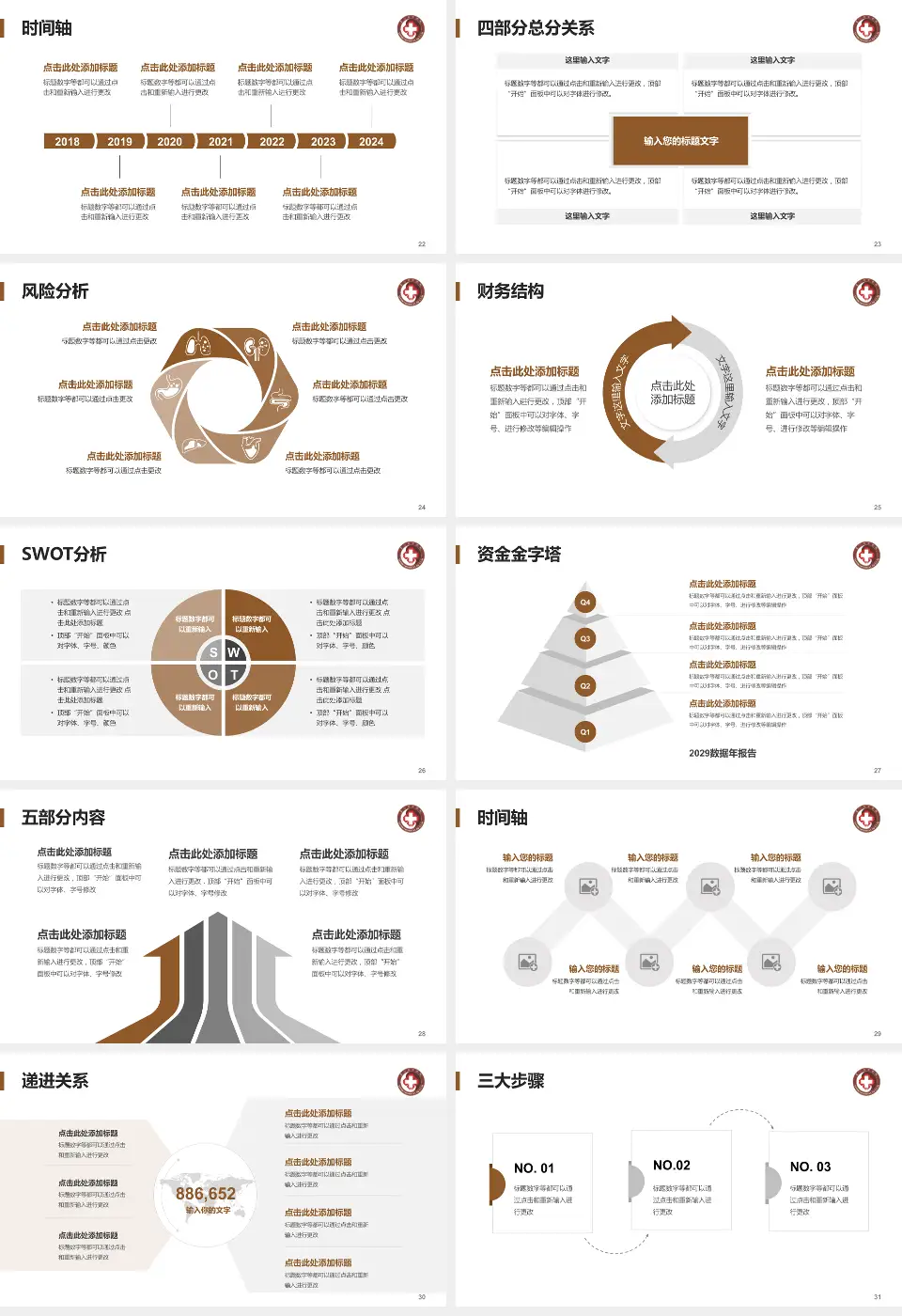 厦门市中医院患者教育与指导PPT模板16:9格式幻灯片预览图4