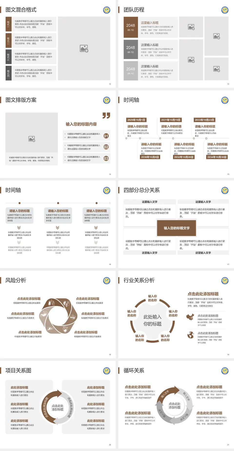 漳州市中医院项目申请与汇报PPT模板4:3格式幻灯片预览图3