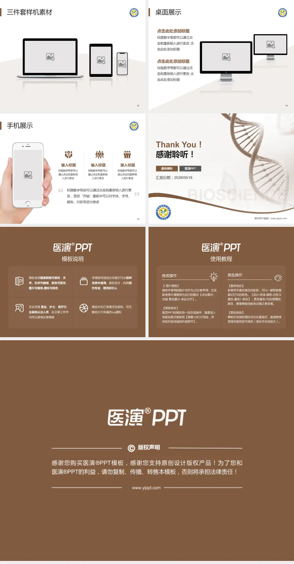 漳州市中医院项目申请与汇报PPT模板4:3格式幻灯片预览图6