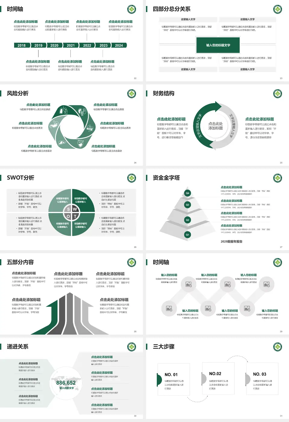 福州市第一医院琅岐院区患者教育与指导PPT模板16:9格式幻灯片预览图4