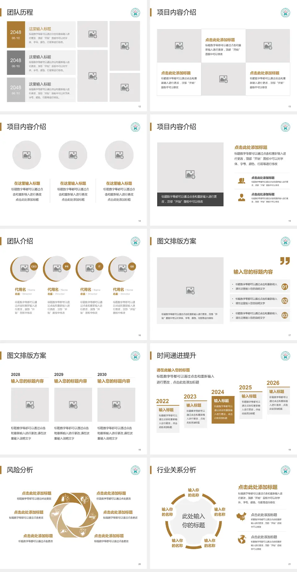 阜阳市中医医院个人求职应聘简历PPT模板4:3格式幻灯片预览图3