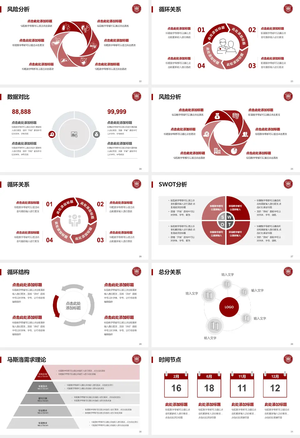 福州市第二医院科研成果展示PPT模板16:9格式幻灯片预览图4