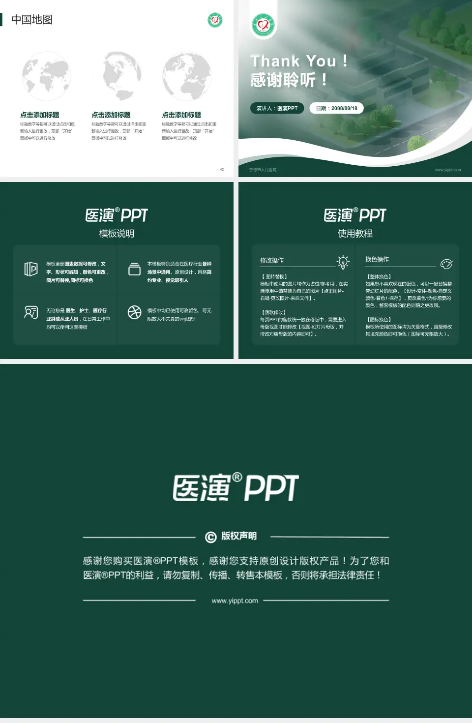 宁德市人民医院会议与研讨会PPT模板4:3格式幻灯片预览图6