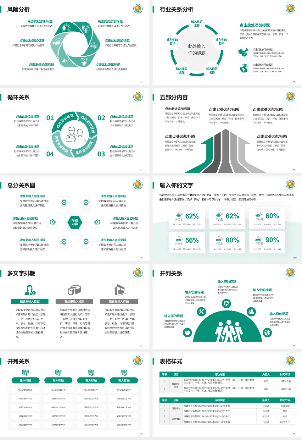 泉州市第三医院科室介绍与推广PPT模板16:9格式幻灯片预览图4