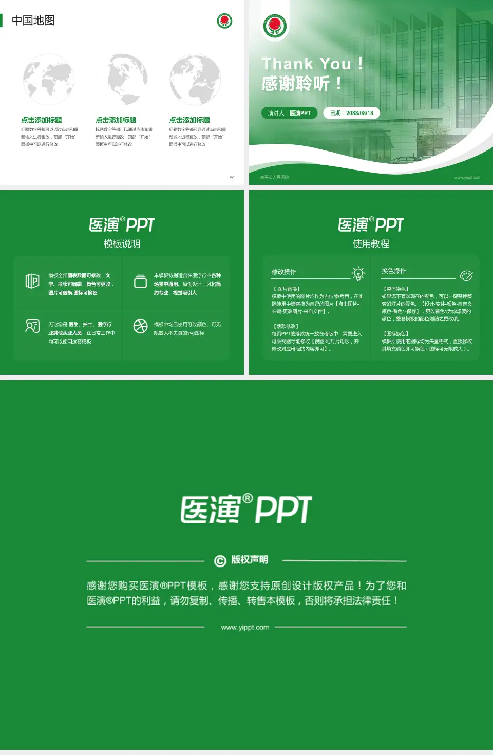 南平市人民医院会议与研讨会PPT模板4:3格式幻灯片预览图6