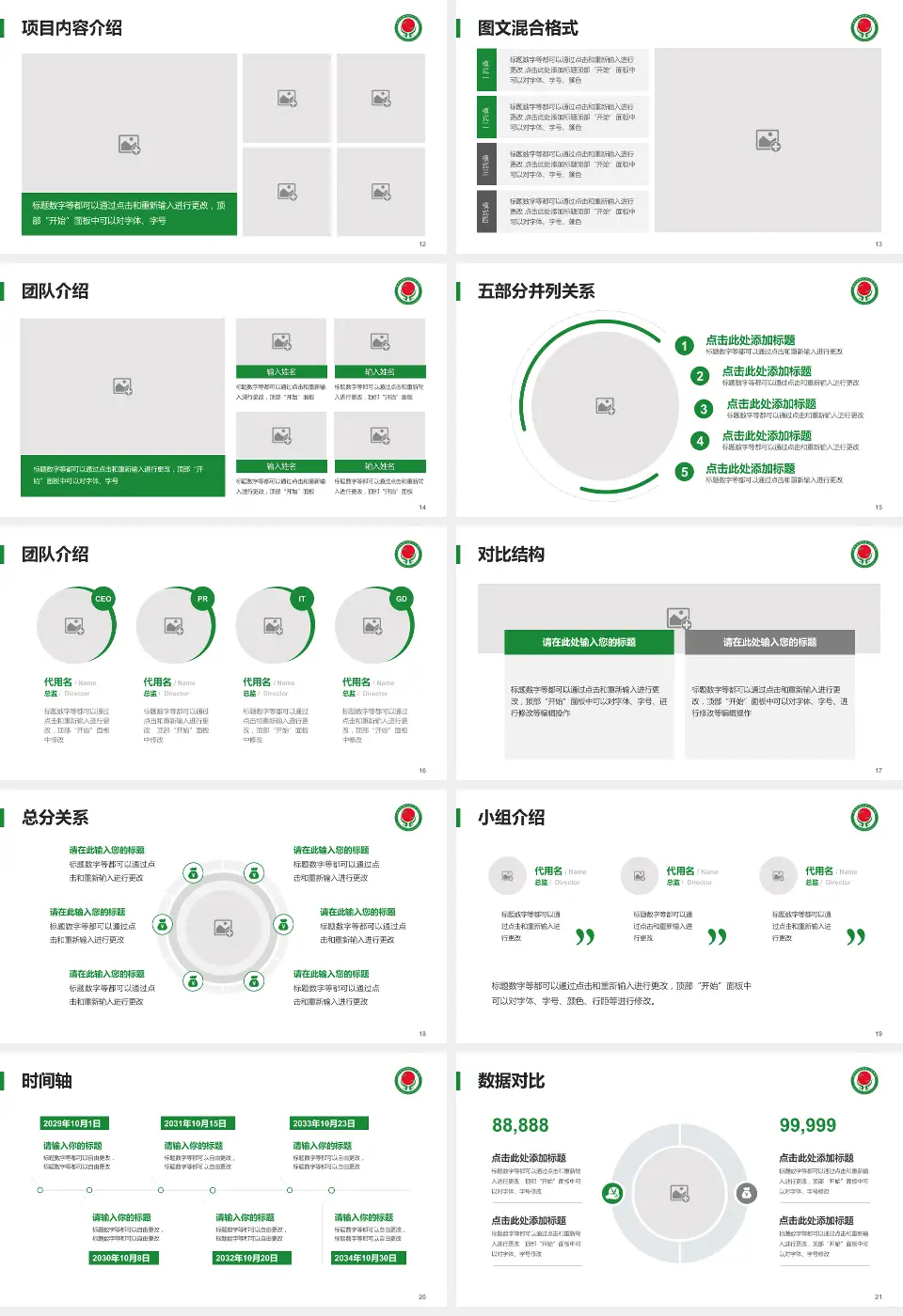 南平市人民医院医疗知识普及PPT模板16:9格式幻灯片预览图3