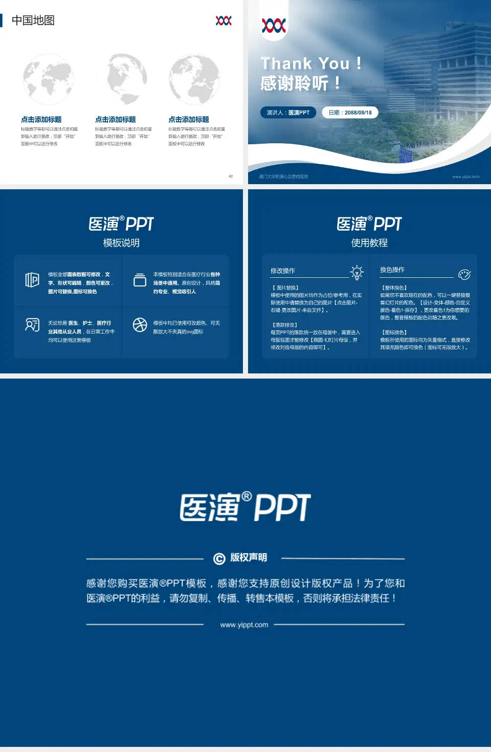 厦门大学附属心血管病医院会议与研讨会PPT模板4:3格式幻灯片预览图6