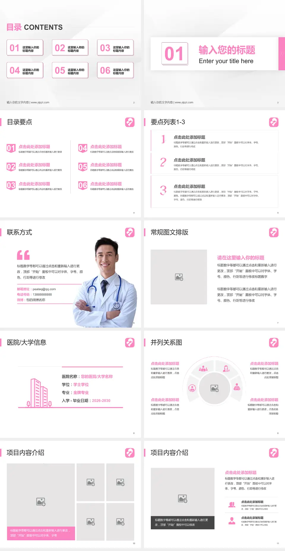 马鞍山市妇幼保健院培训与教育PPT模板4:3格式幻灯片预览图2