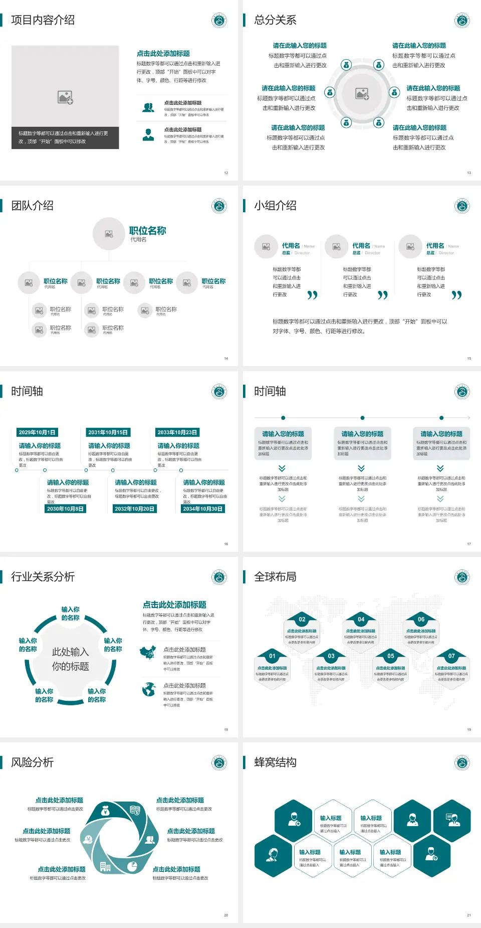 马鞍山市中医院会议与研讨会PPT模板4:3格式幻灯片预览图3
