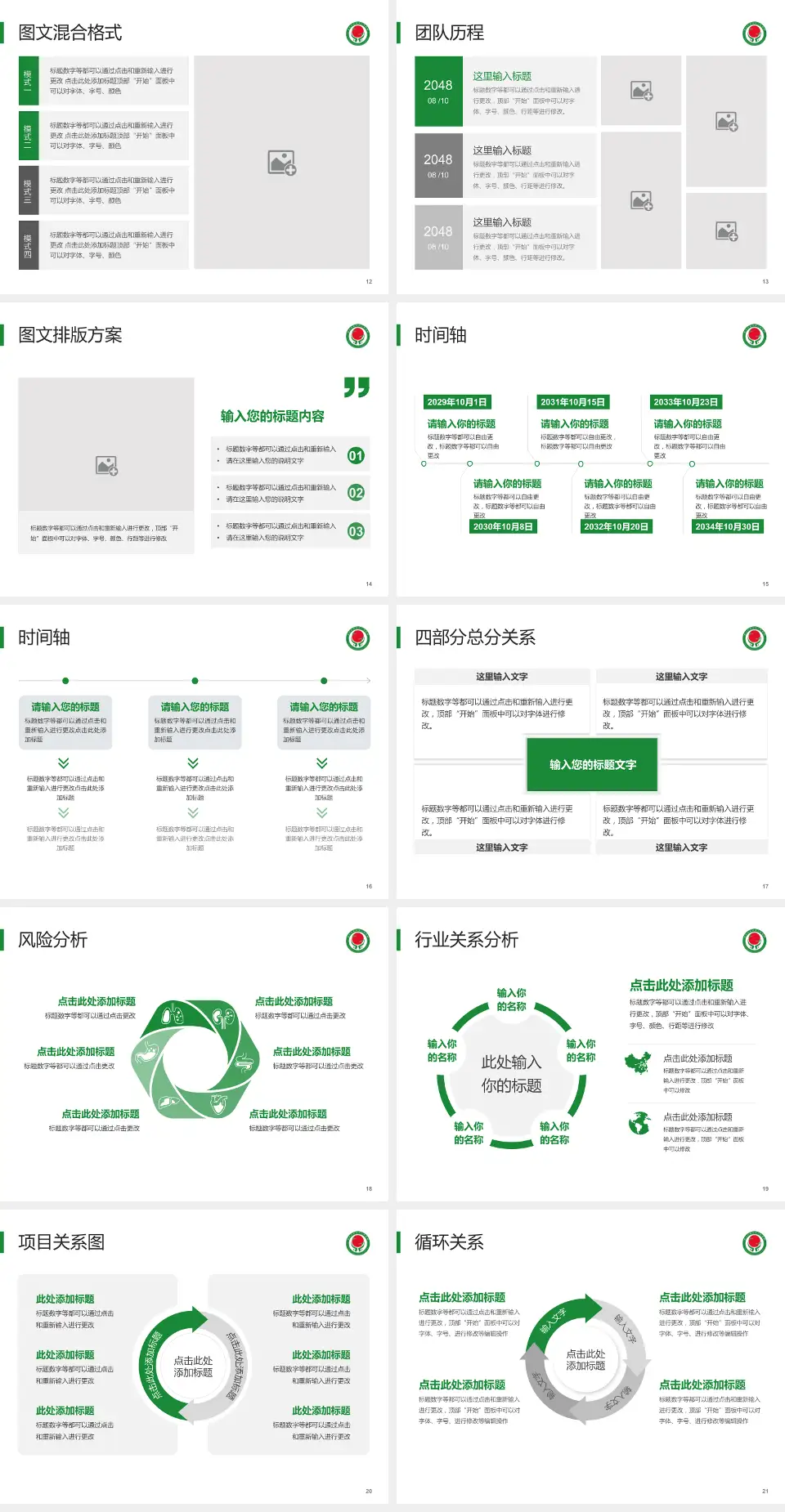 南平市人民医院项目申请与汇报PPT模板4:3格式幻灯片预览图3