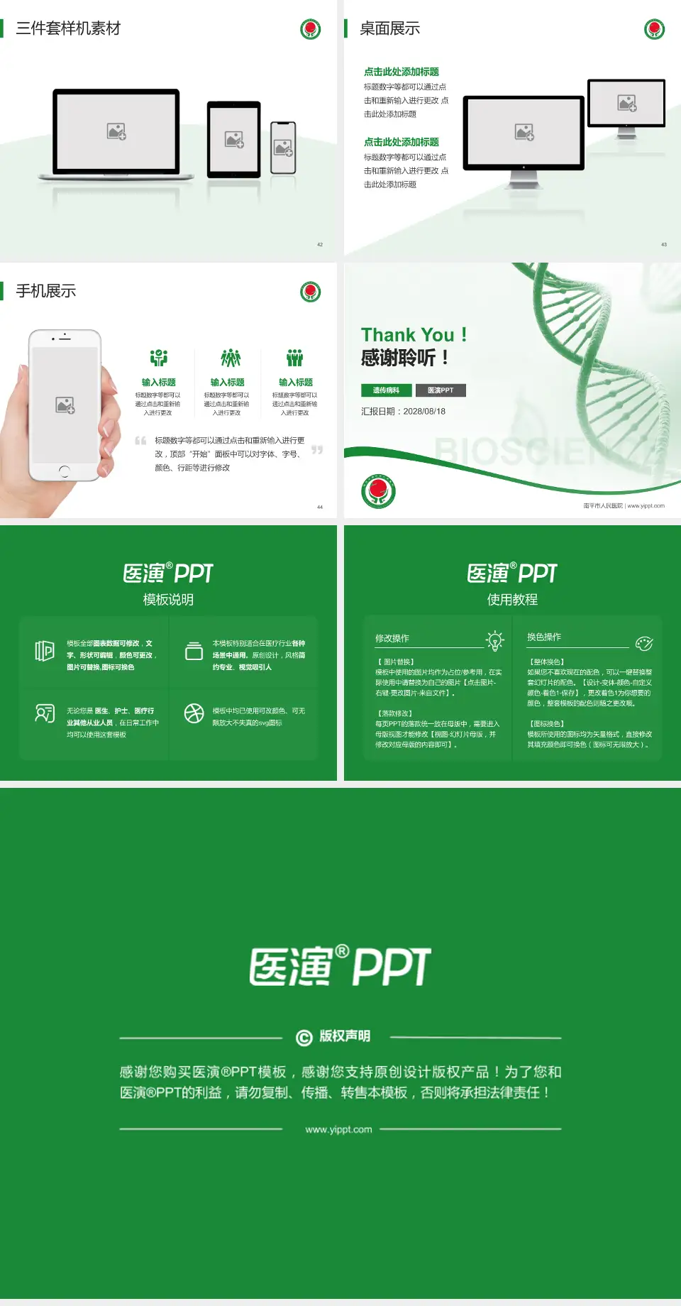 南平市人民医院项目申请与汇报PPT模板4:3格式幻灯片预览图6