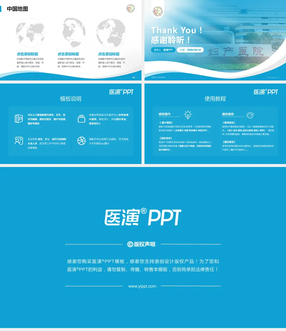 福建省妇幼保健院会议与研讨会PPT模板16:9格式幻灯片预览图6