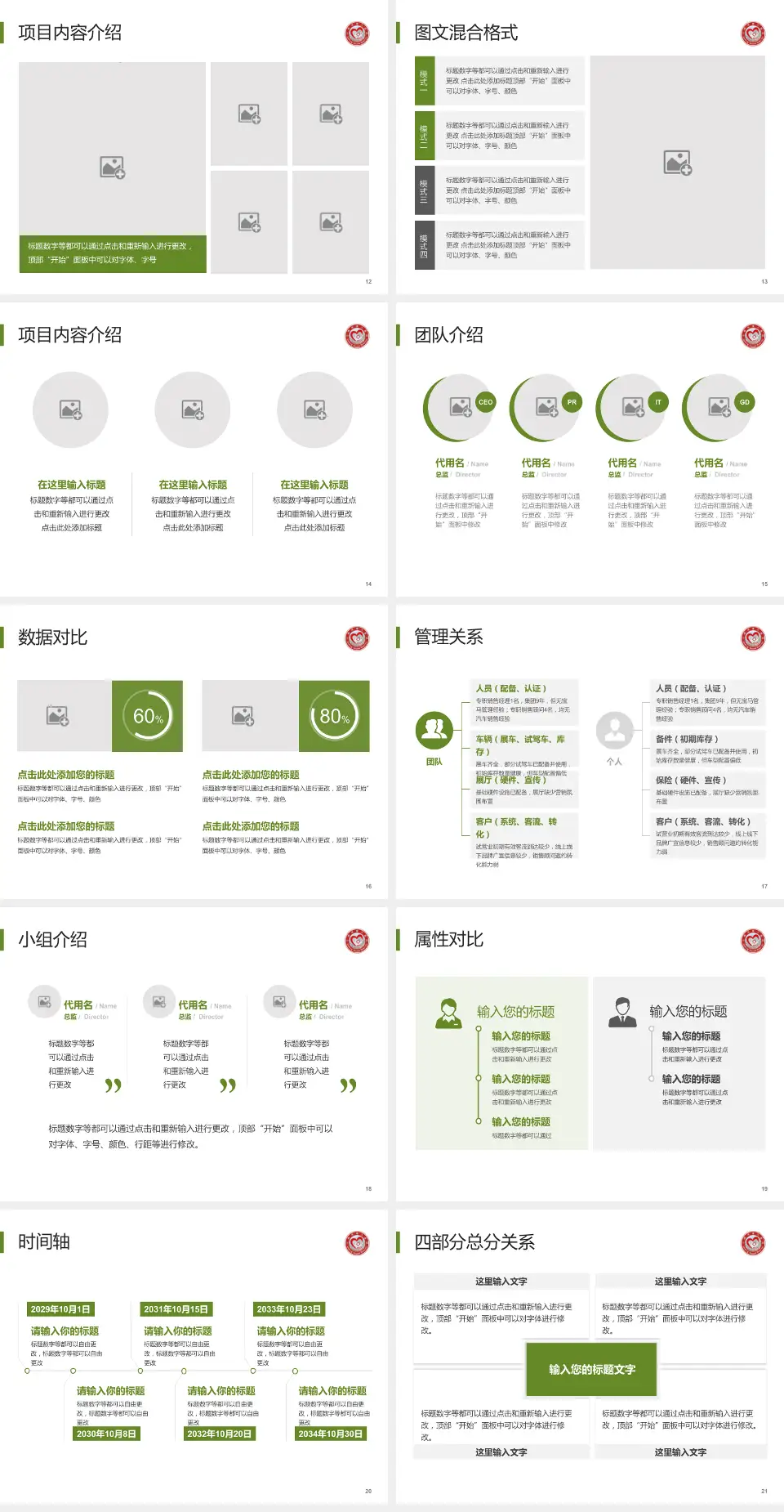 三明市第二医院科室介绍与推广PPT模板4:3格式幻灯片预览图3