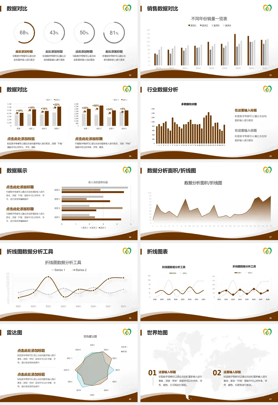 三明市中西医结合医院会议与研讨会PPT模板16:9格式幻灯片预览图5