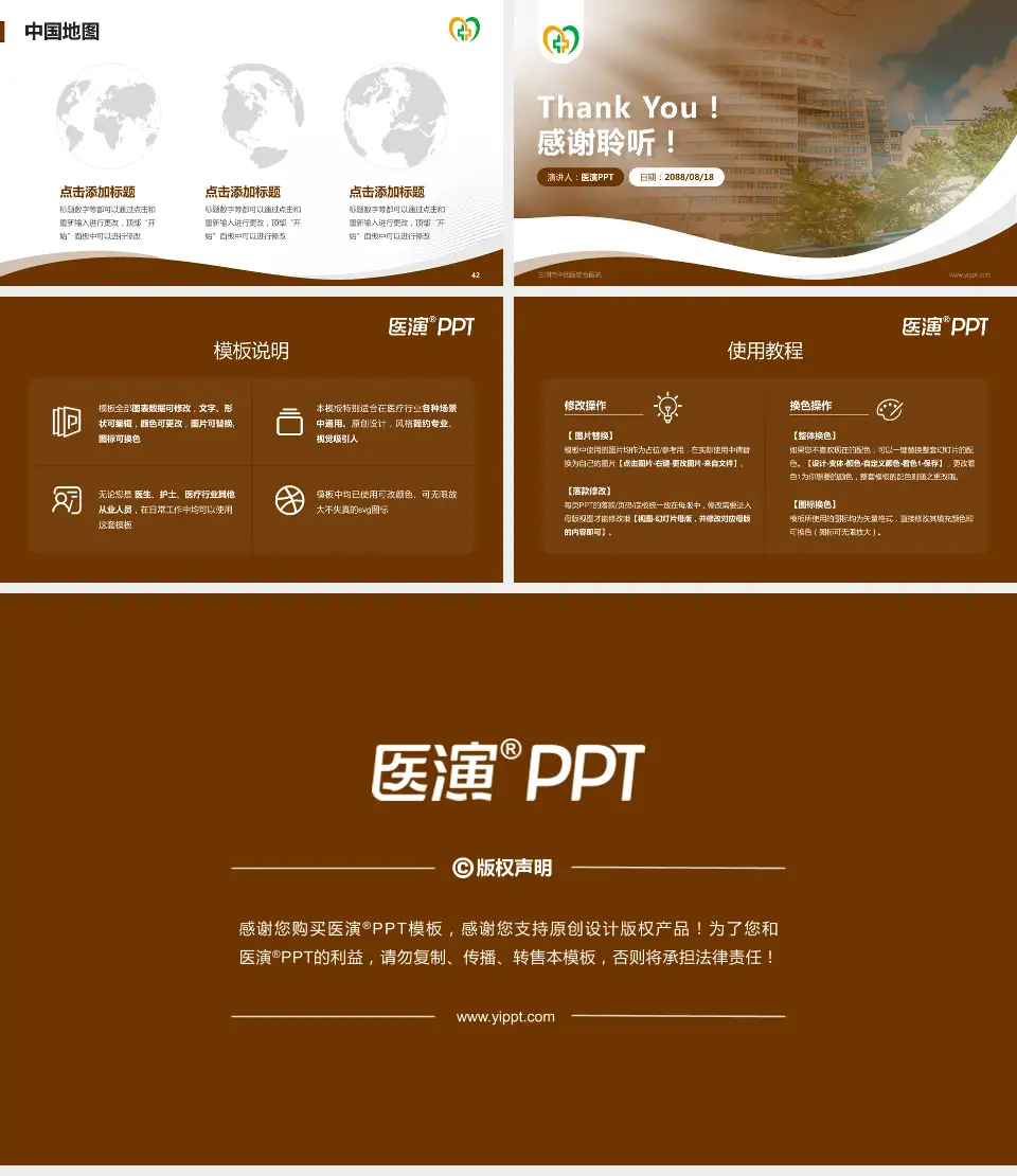 三明市中西医结合医院会议与研讨会PPT模板16:9格式幻灯片预览图6